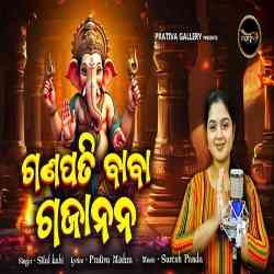 Ganapati Baba Gajanana